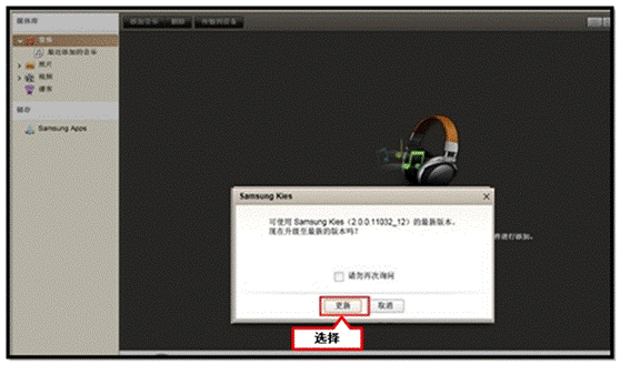 三星P6800如何使用KIES升级4.0 三星P6800如何使用KIES升级4.0